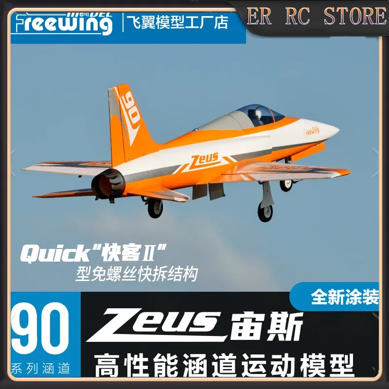 Freewing 90mm Zeus conduit ven - Outdoor Sport Hobbies avis et prix